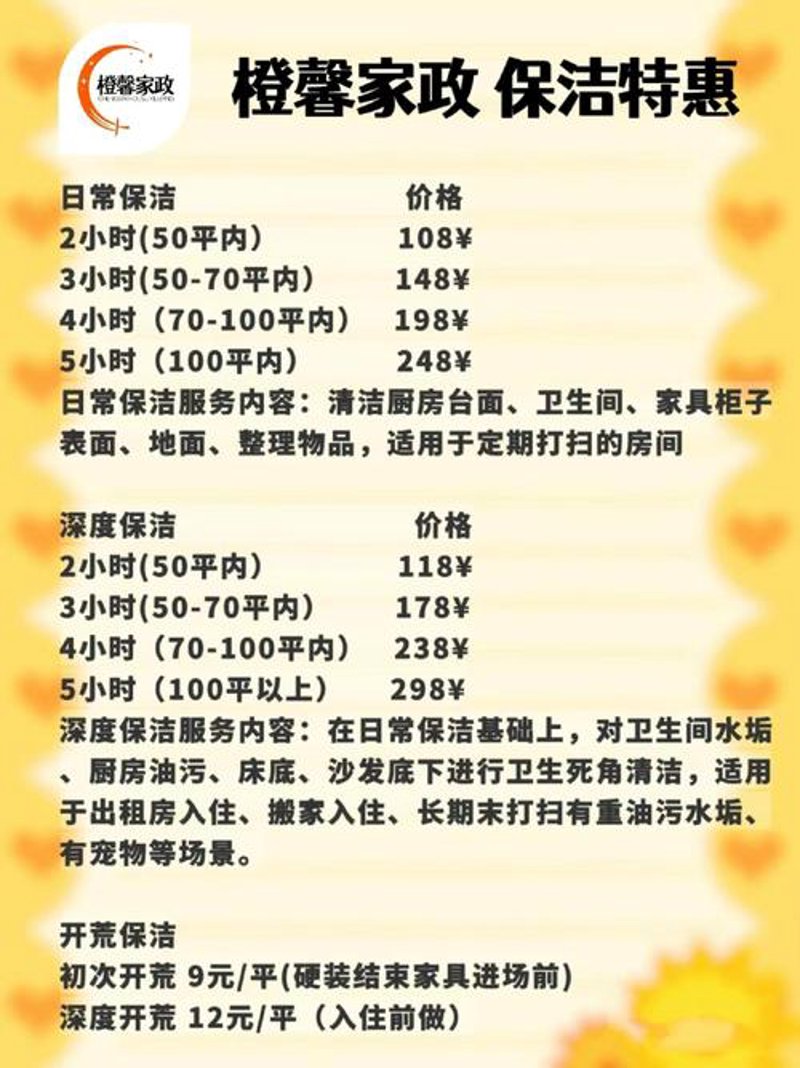 月嫂：新时代育儿守护者